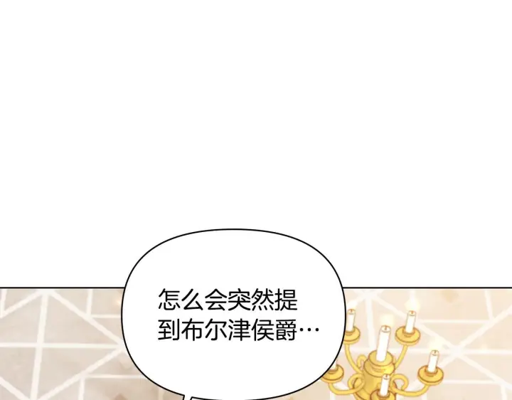 《公女今日起罢工》第38话 计划成功！图55