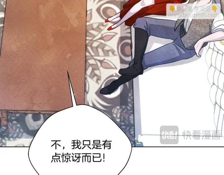 《公女今日起罢工》第38话 计划成功！图57