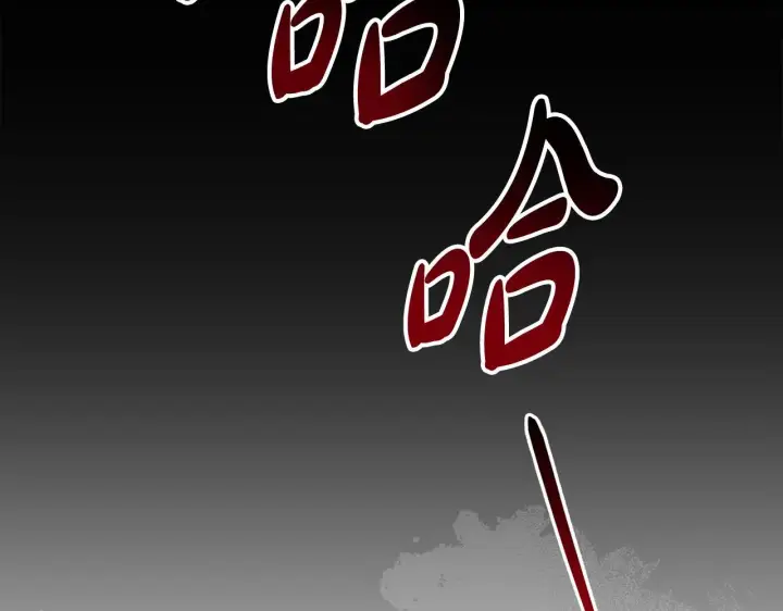 《公女今日起罢工》第38话 计划成功！图93