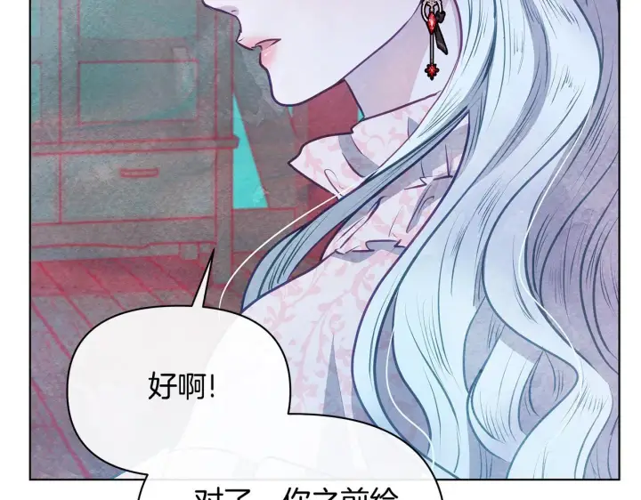 《公女今日起罢工》第39话 失踪案图106