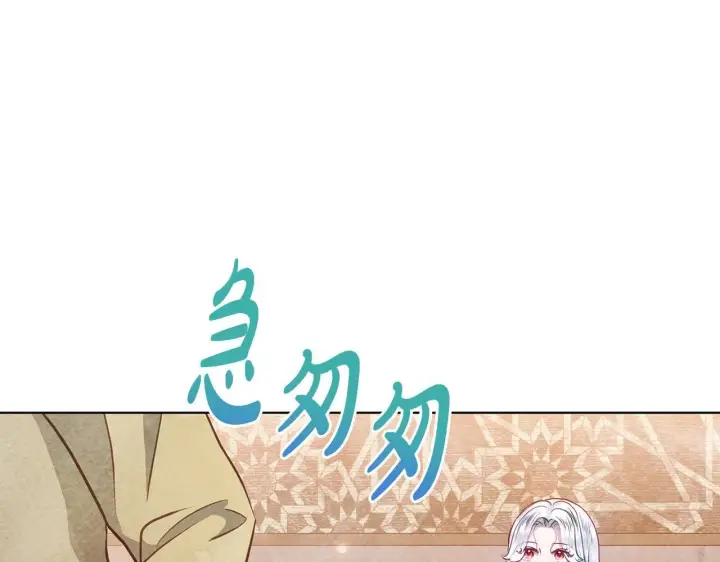 《公女今日起罢工》第39话 失踪案图112