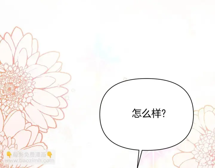 《公女今日起罢工》第39话 失踪案图115