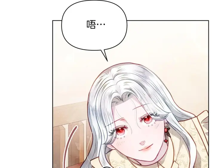 《公女今日起罢工》第39话 失踪案图119