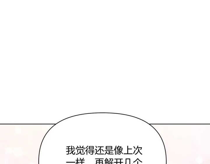 《公女今日起罢工》第39话 失踪案图121