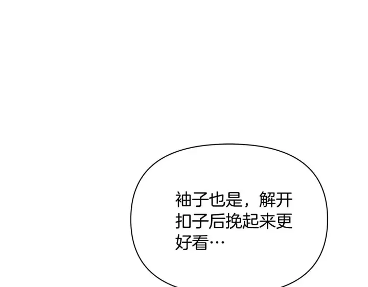 《公女今日起罢工》第39话 失踪案图125