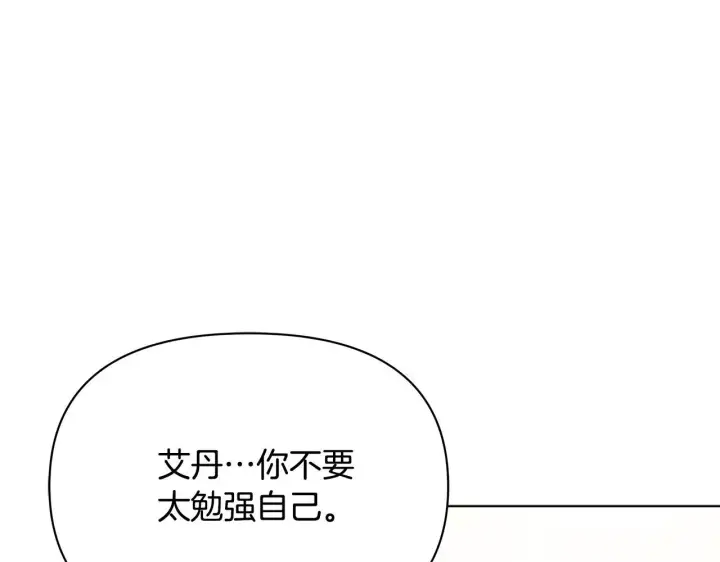 《公女今日起罢工》第39话 失踪案图128