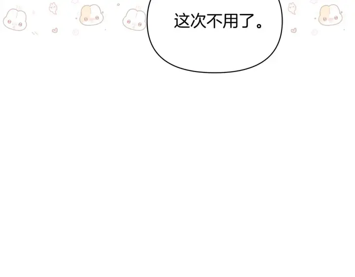 《公女今日起罢工》第39话 失踪案图13