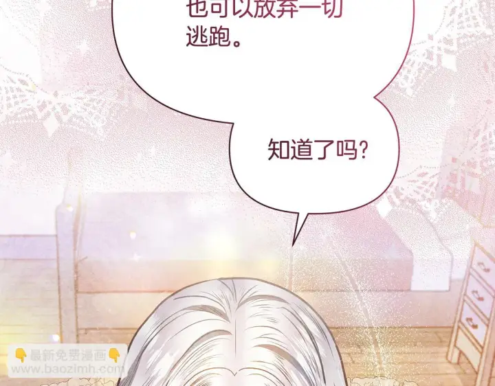 《公女今日起罢工》第39话 失踪案图132