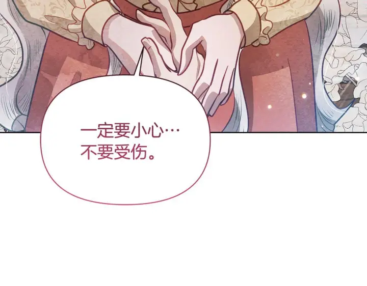 《公女今日起罢工》第39话 失踪案图134
