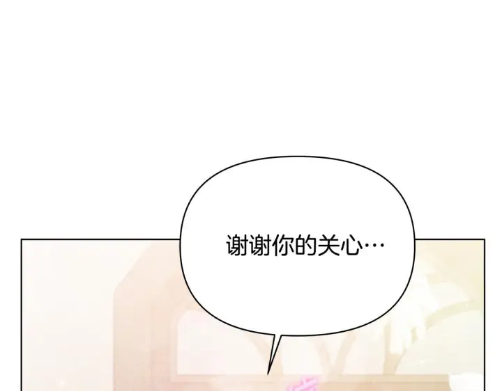 《公女今日起罢工》第39话 失踪案图136