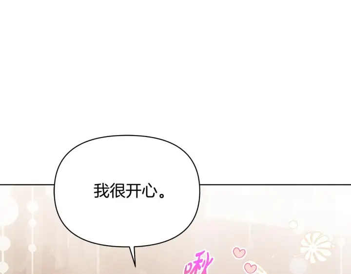 《公女今日起罢工》第39话 失踪案图139