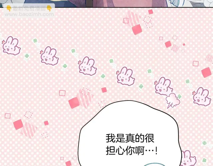 《公女今日起罢工》第39话 失踪案图141