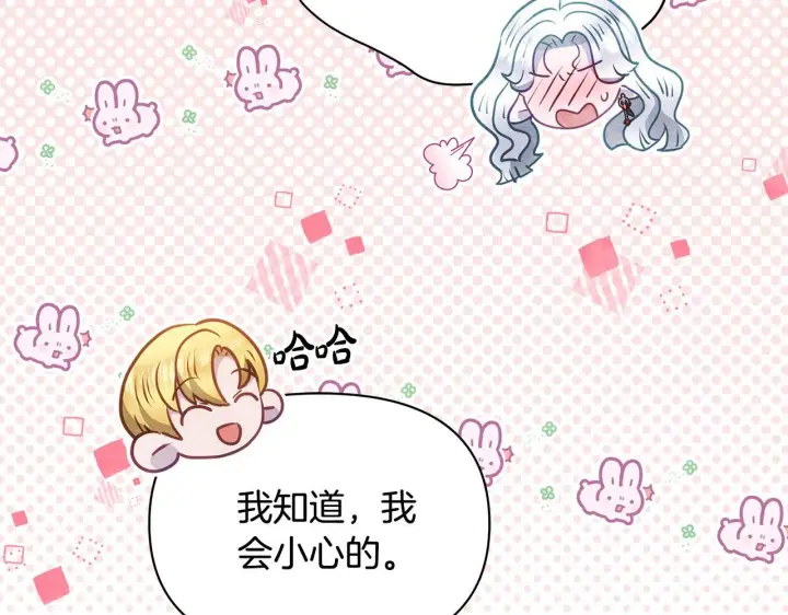 《公女今日起罢工》第39话 失踪案图142