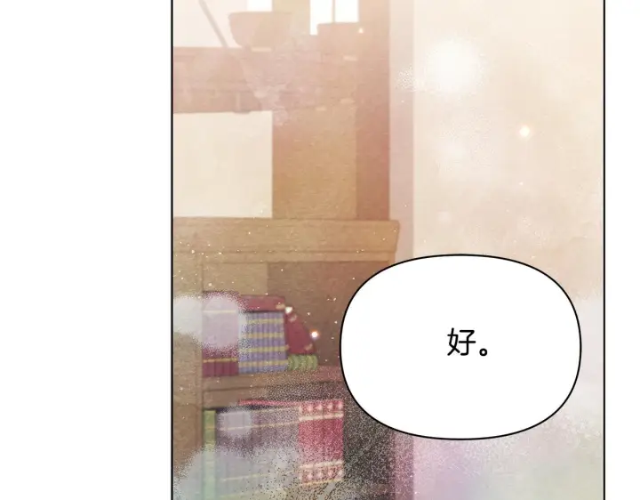 《公女今日起罢工》第39话 失踪案图146