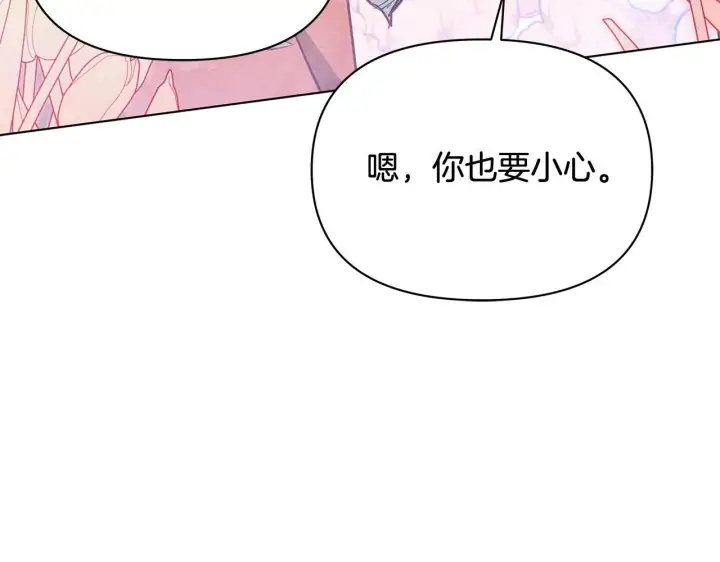 《公女今日起罢工》第39话 失踪案图151