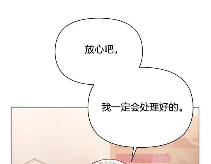 《公女今日起罢工》第39话 失踪案图152