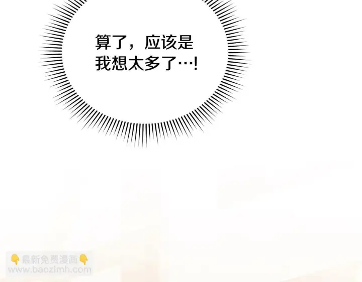 《公女今日起罢工》第39话 失踪案图163