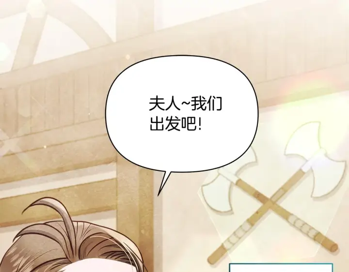 《公女今日起罢工》第39话 失踪案图164