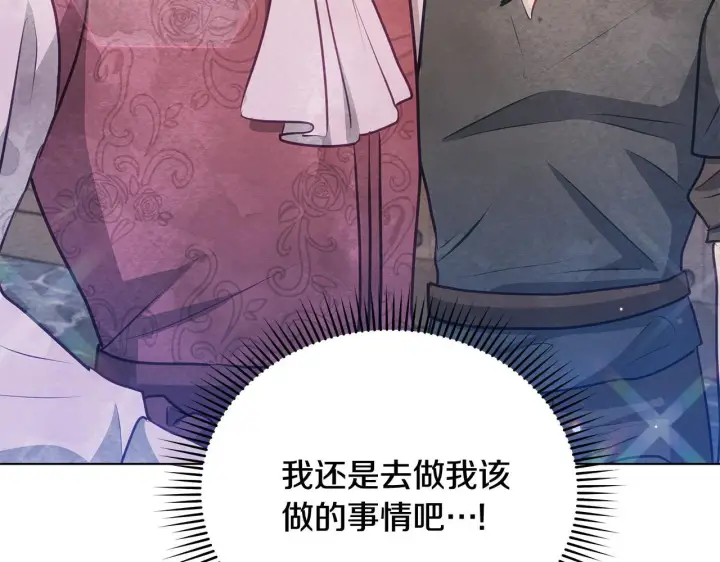 《公女今日起罢工》第39话 失踪案图166