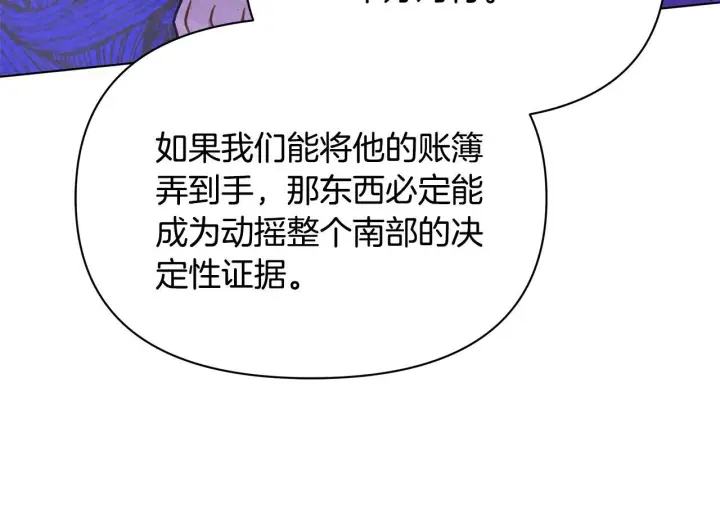 《公女今日起罢工》第39话 失踪案图17
