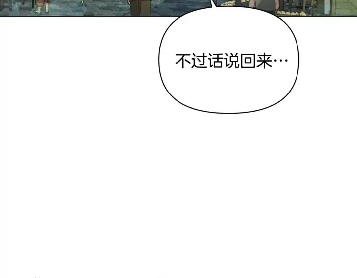 《公女今日起罢工》第39话 失踪案图170