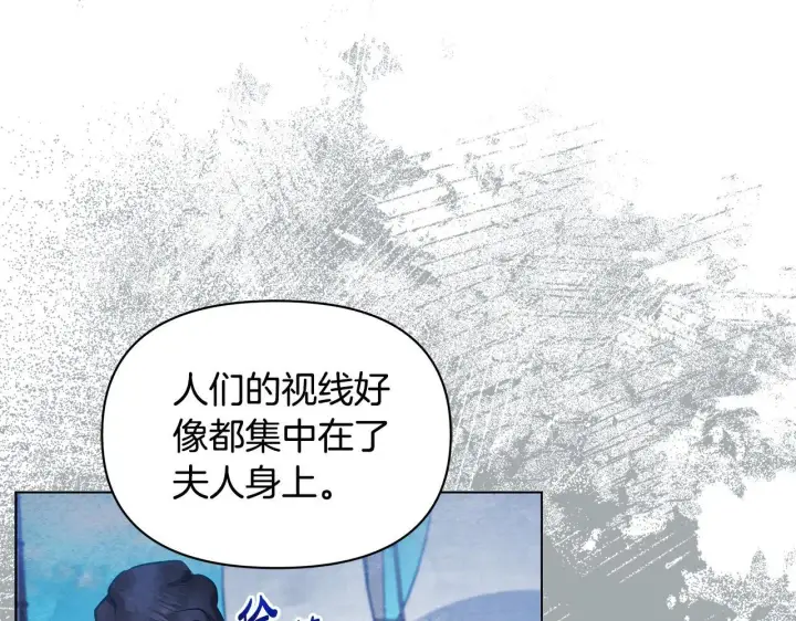 《公女今日起罢工》第39话 失踪案图171