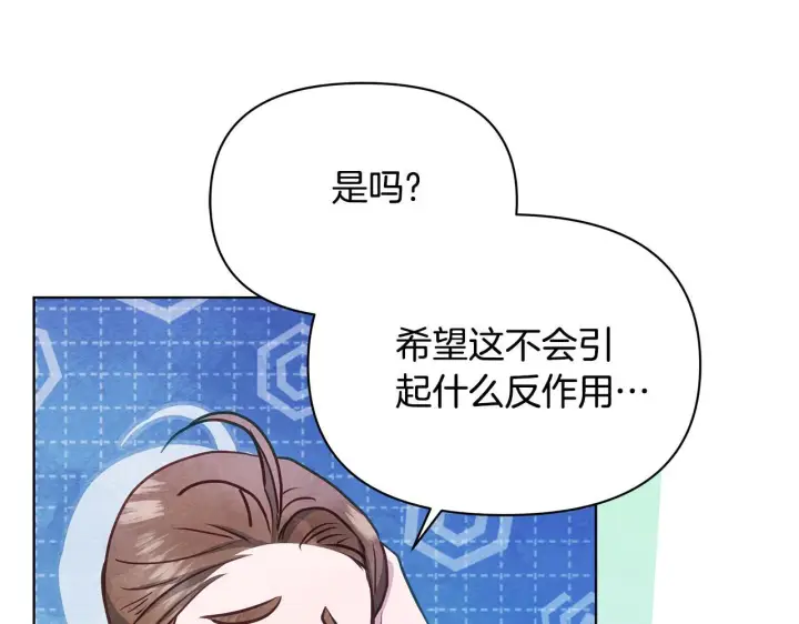 《公女今日起罢工》第39话 失踪案图180