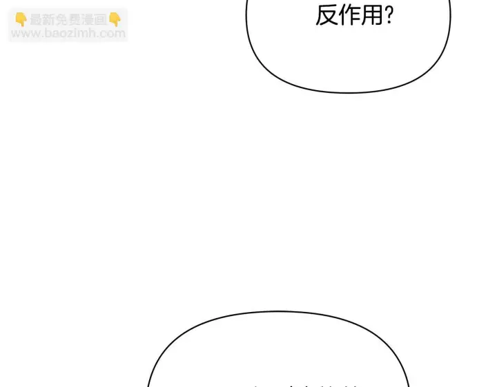《公女今日起罢工》第39话 失踪案图182