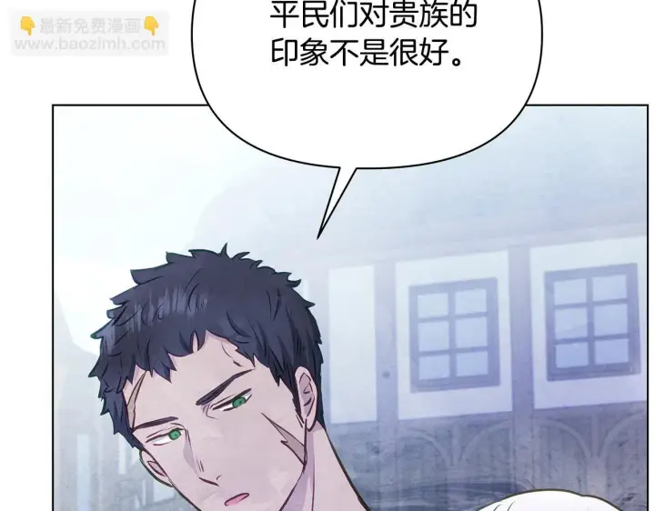 《公女今日起罢工》第39话 失踪案图183