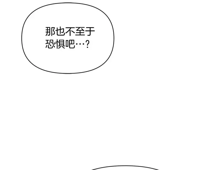 《公女今日起罢工》第39话 失踪案图186