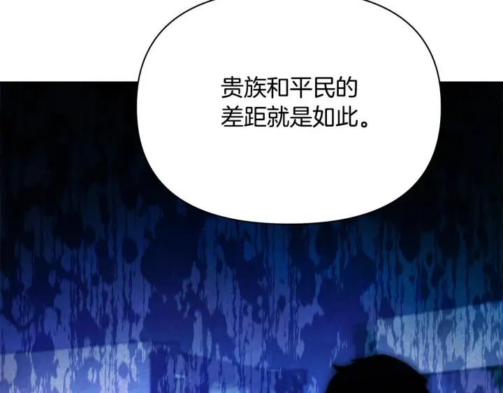 《公女今日起罢工》第39话 失踪案图187