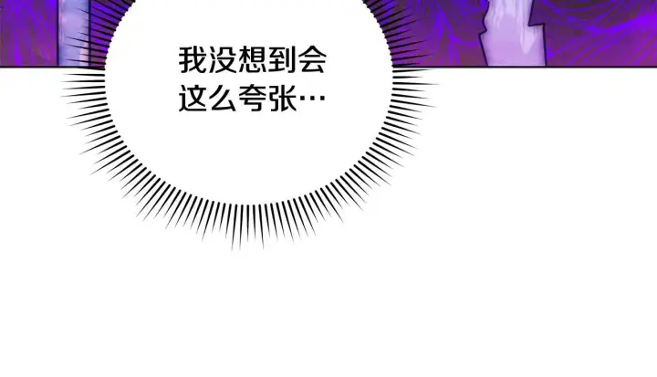 《公女今日起罢工》第39话 失踪案图189