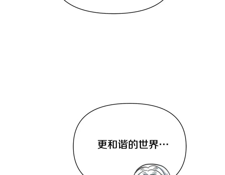 《公女今日起罢工》第39话 失踪案图193