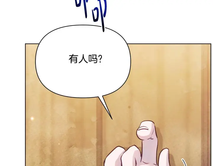 《公女今日起罢工》第39话 失踪案图198