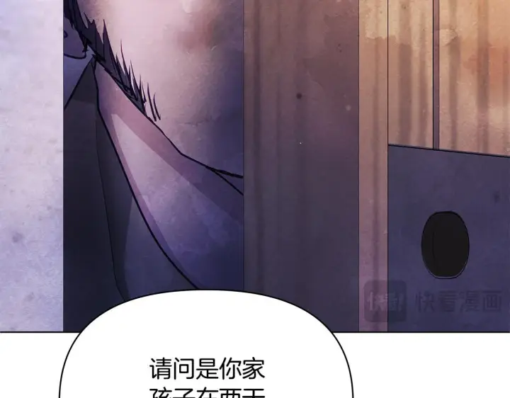 《公女今日起罢工》第39话 失踪案图203