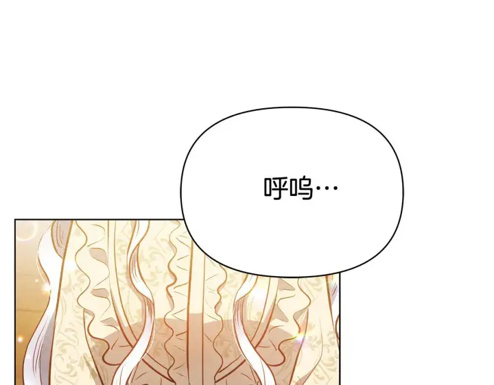 《公女今日起罢工》第39话 失踪案图206