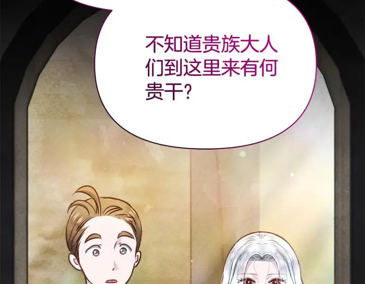 《公女今日起罢工》第39话 失踪案图210