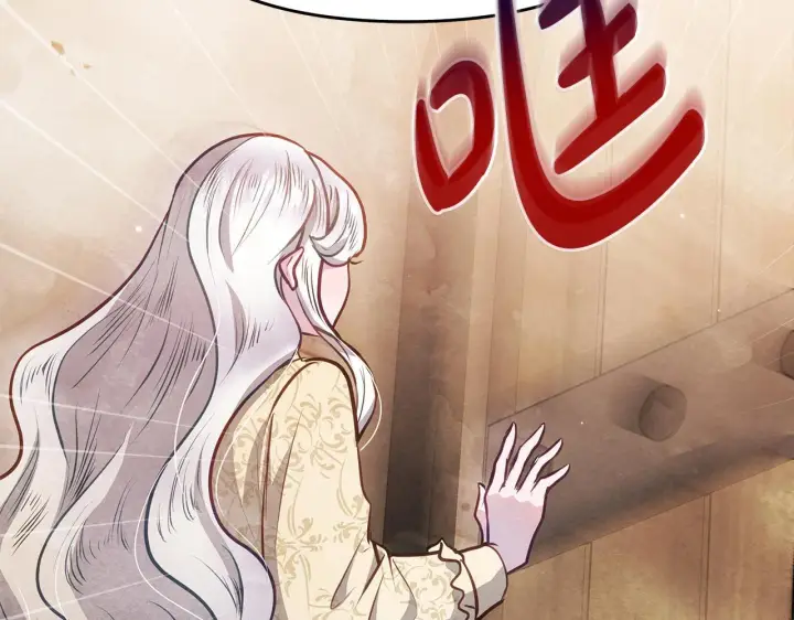 《公女今日起罢工》第39话 失踪案图225