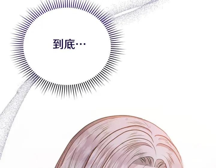 《公女今日起罢工》第39话 失踪案图228