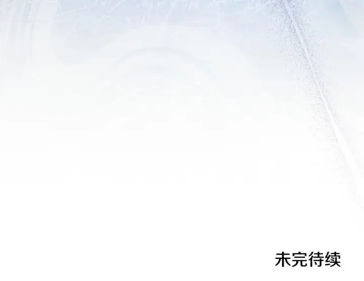 《公女今日起罢工》第39话 失踪案图232