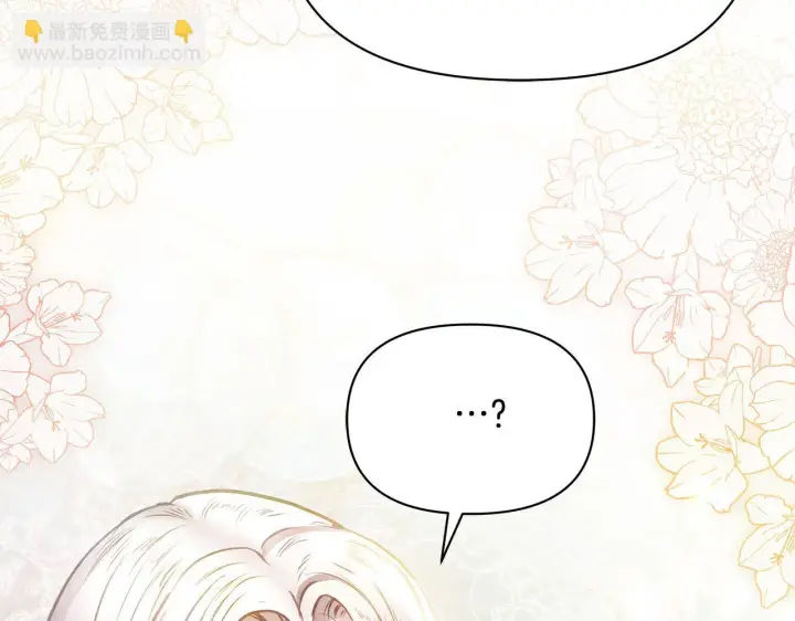 《公女今日起罢工》第39话 失踪案图25