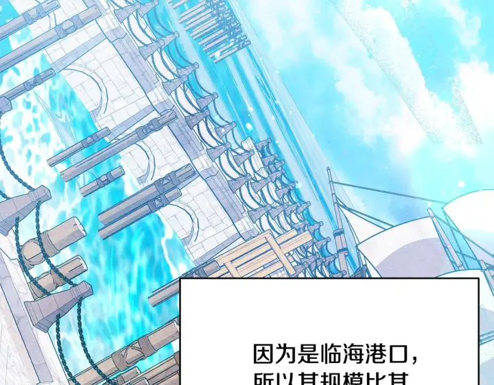 《公女今日起罢工》第39话 失踪案图3