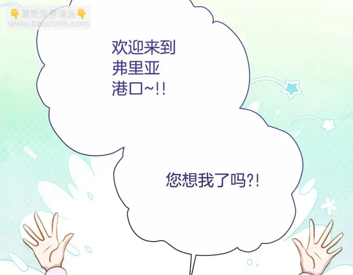 《公女今日起罢工》第39话 失踪案图37