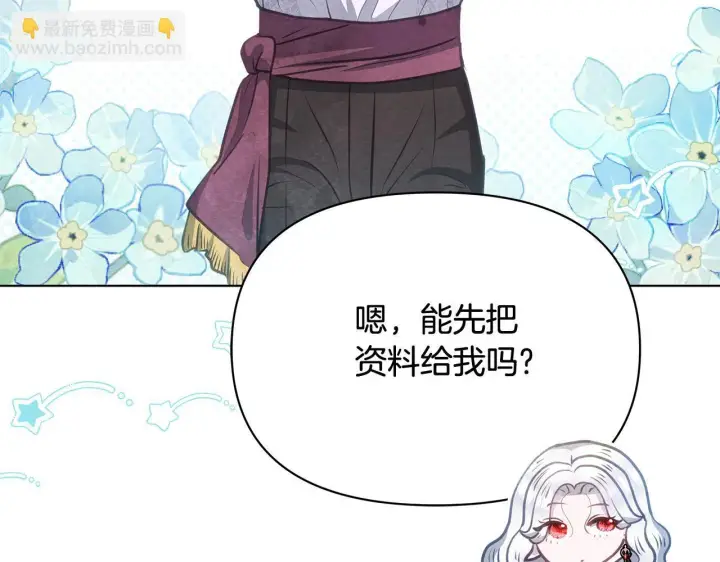 《公女今日起罢工》第39话 失踪案图39