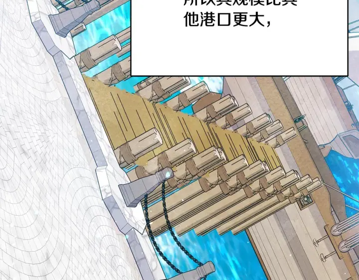 《公女今日起罢工》第39话 失踪案图4