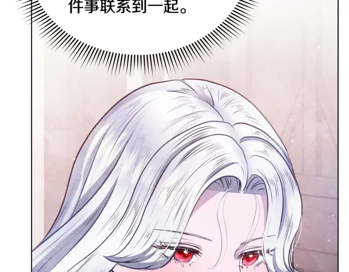 《公女今日起罢工》第39话 失踪案图45