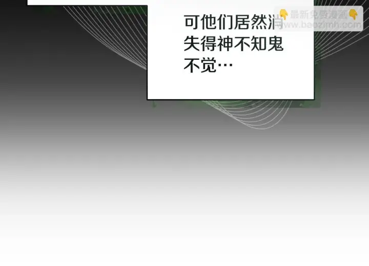 《公女今日起罢工》第39话 失踪案图52