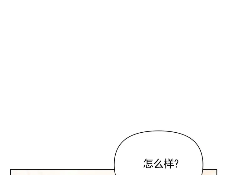 《公女今日起罢工》第39话 失踪案图53