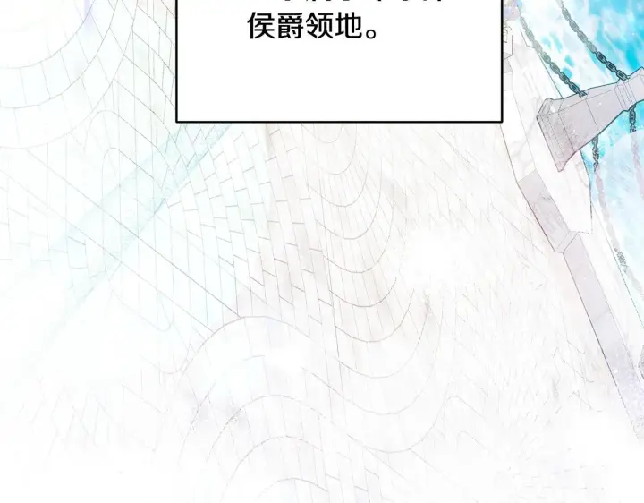 《公女今日起罢工》第39话 失踪案图6