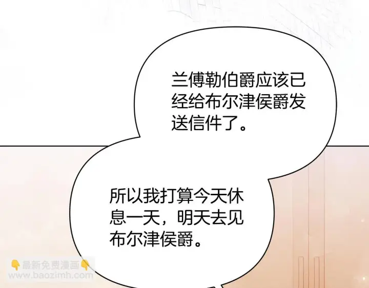 《公女今日起罢工》第39话 失踪案图7